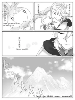 Page 2 of 【完全版】蛍と一緒にいたいトリック フラワーの話