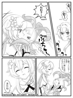 Page 4 of 【完全版】蛍と一緒にいたいトリック フラワーの話