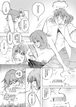 Page 3 of yoru jū ni-ji no heya[fate grand order )