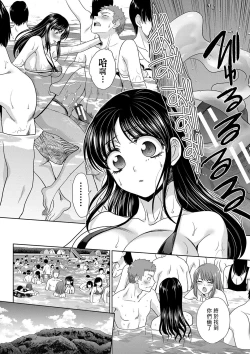 Page 139 of Ane Zokusei