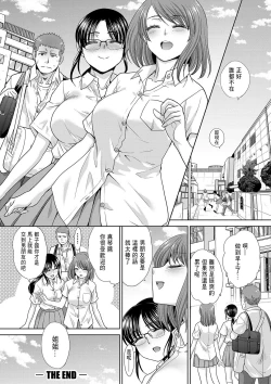 Page 179 of Ane Zokusei