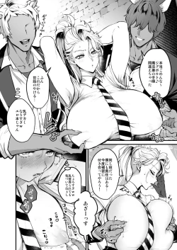 Page 1 of SilSebe Nakayoku Naritai Hen