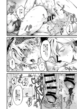 Page 5 of SilSebe Nakayoku Naritai Hen