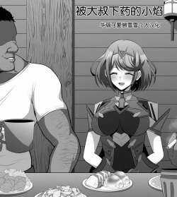 Page 1 of ippuku mora reta homura