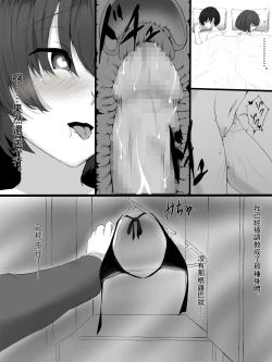 Page 27 of Sono Hi, Tsuma wa