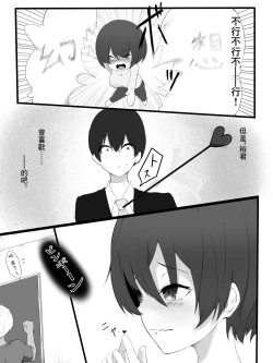 Page 6 of Sono Hi, Tsuma wa