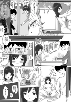 Page 17 of 女上司NTR カッコーは愛の巣で