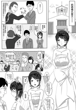 Page 26 of 女上司NTR カッコーは愛の巣で