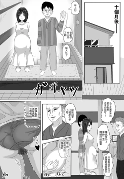 Page 34 of 女上司NTR カッコーは愛の巣で