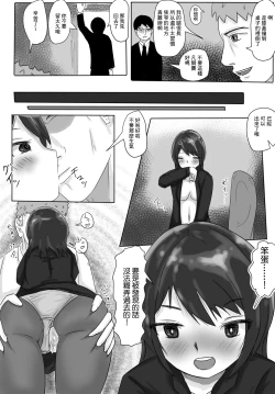 Page 8 of 女上司NTR カッコーは愛の巣で