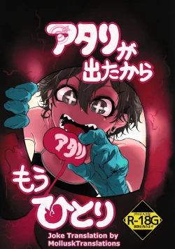 Page 1 of Draw a Winner, Get One More!