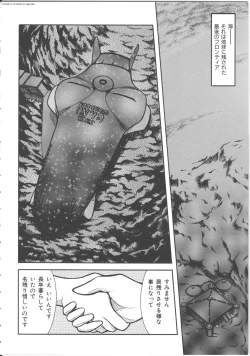 Page 114 of Shiri Oukoku | Anal Kingdom