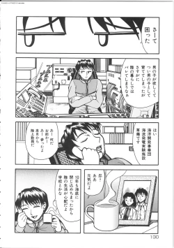 Page 130 of Shiri Oukoku | Anal Kingdom