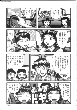 Page 139 of Shiri Oukoku | Anal Kingdom