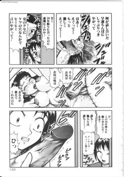 Page 143 of Shiri Oukoku | Anal Kingdom