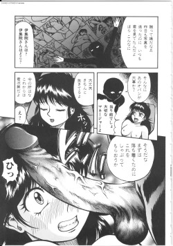 Page 165 of Shiri Oukoku | Anal Kingdom