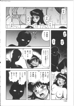 Page 168 of Shiri Oukoku | Anal Kingdom