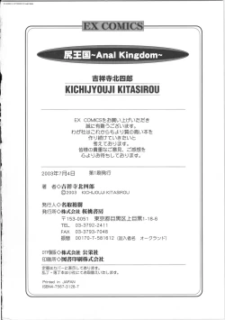 Page 180 of Shiri Oukoku | Anal Kingdom