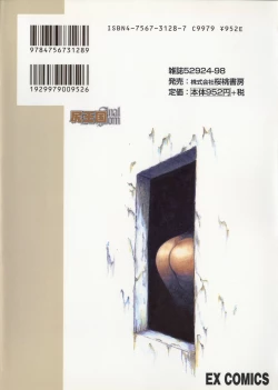 Page 183 of Shiri Oukoku | Anal Kingdom