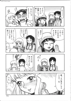 Page 73 of Shiri Oukoku | Anal Kingdom