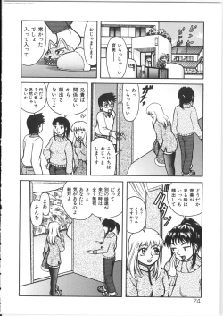 Page 74 of Shiri Oukoku | Anal Kingdom