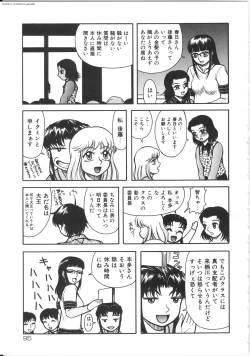 Page 95 of Shiri Oukoku | Anal Kingdom