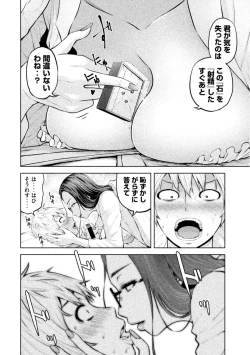 Page 11 of Adamas fanservice