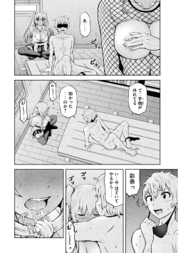 Page 122 of Adamas fanservice