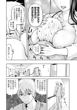 Page 16 of Adamas fanservice