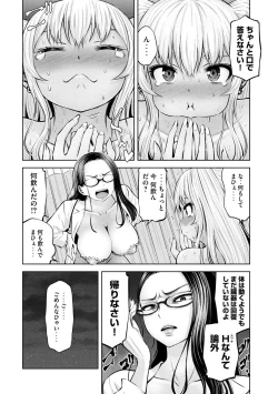 Page 189 of Adamas fanservice