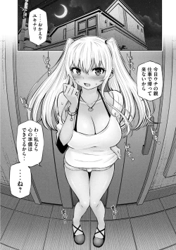 Page 201 of Adamas fanservice