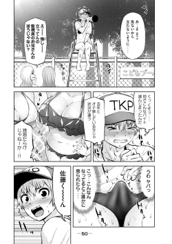 Page 209 of Adamas fanservice