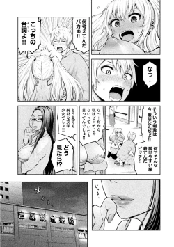 Page 20 of Adamas fanservice