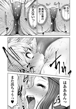 Page 217 of Adamas fanservice