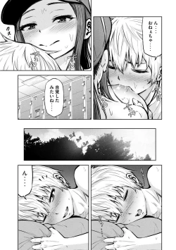 Page 227 of Adamas fanservice