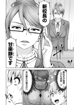 Page 269 of Adamas fanservice