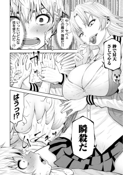 Page 319 of Adamas fanservice