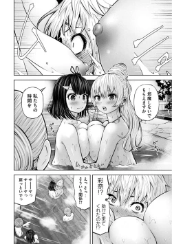 Page 391 of Adamas fanservice