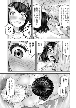 Page 394 of Adamas fanservice