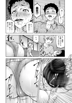 Page 400 of Adamas fanservice