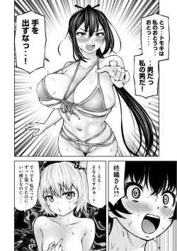 Page 425 of Adamas fanservice