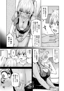 Page 437 of Adamas fanservice