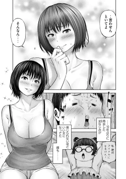 Page 449 of Adamas fanservice