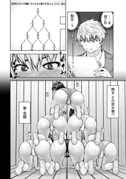 Page 543 of Adamas fanservice