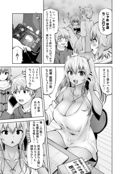 Page 544 of Adamas fanservice