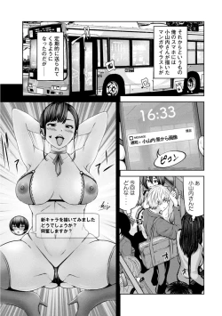 Page 613 of Adamas fanservice