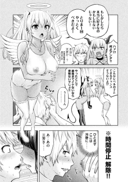 Page 61 of Adamas fanservice