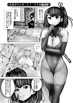 Page 652 of Adamas fanservice