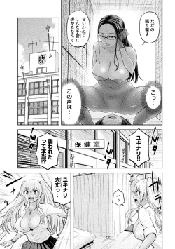 Page 70 of Adamas fanservice