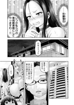 Page 85 of Adamas fanservice